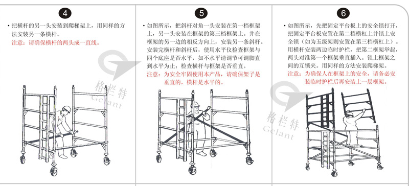 铝合金脚手架安装图片2