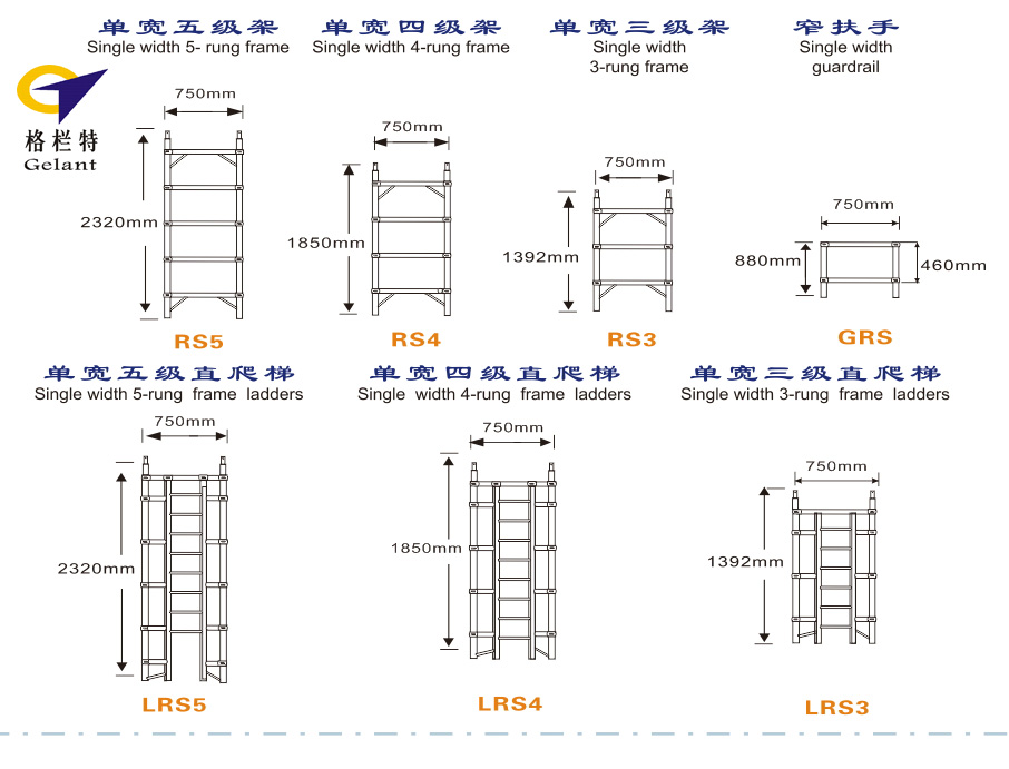 单宽铝合金脚手架规格