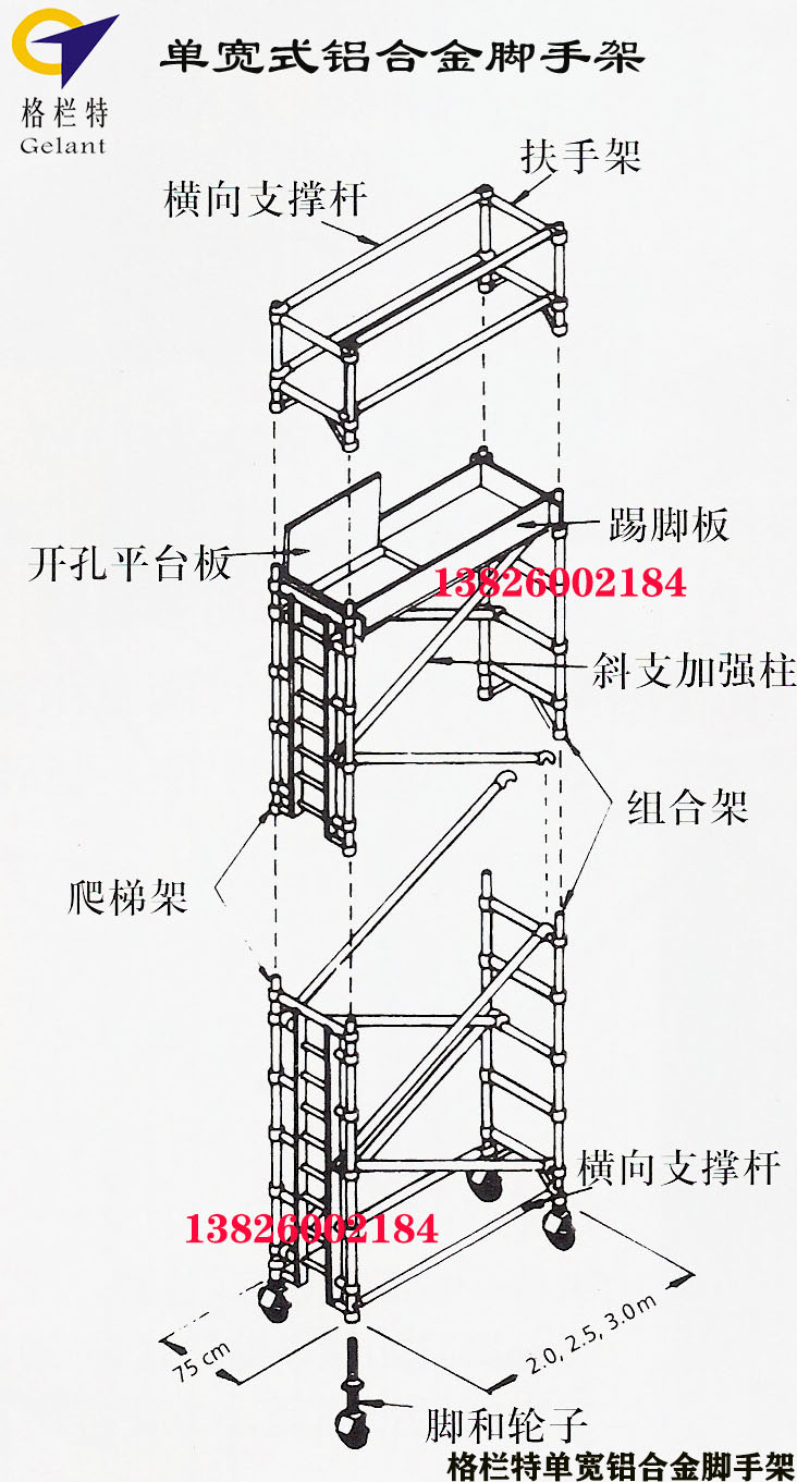 单宽铝合金脚手架图纸图